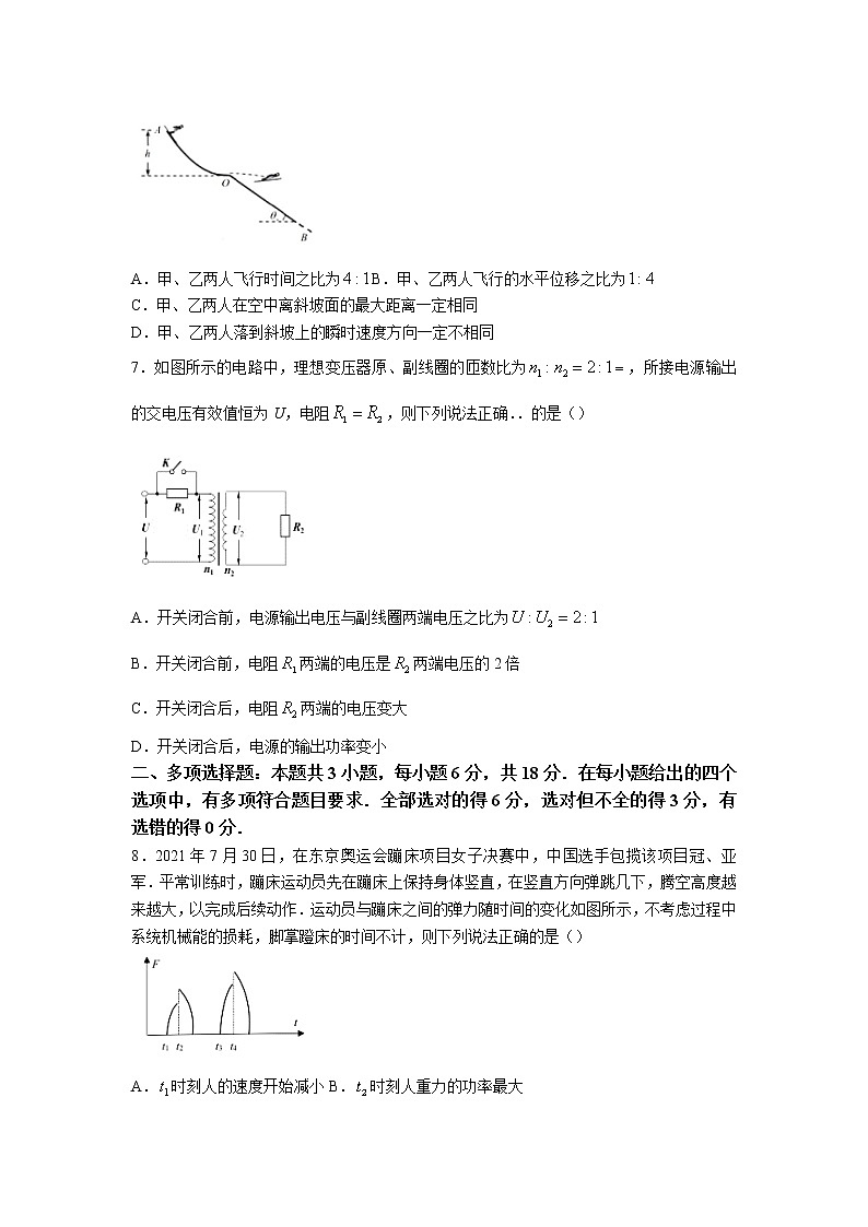 2022届广东省普通高中高三上学期12月联合质量测评 物理第3页