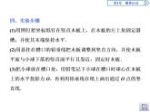 平抛运动PPT课件免费下载2023