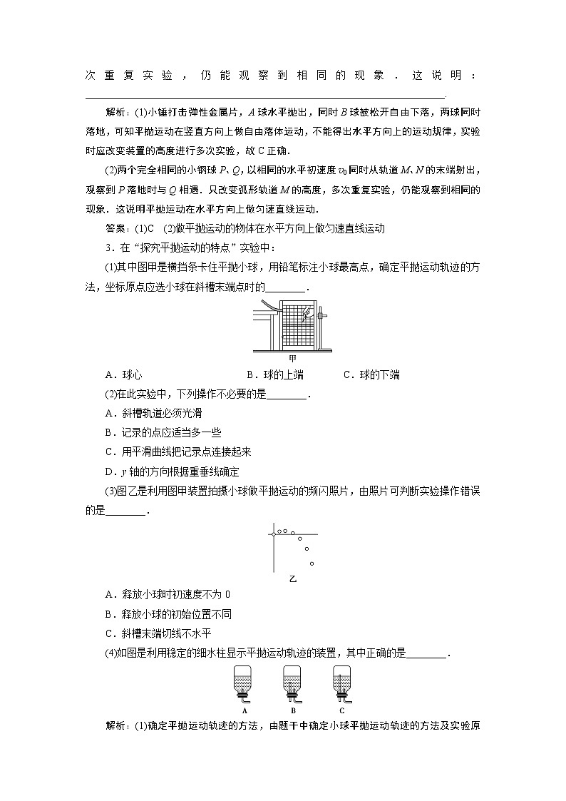 平抛运动PPT课件免费下载202302