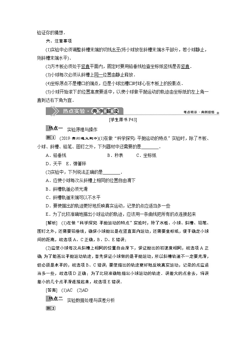 平抛运动PPT课件免费下载202302