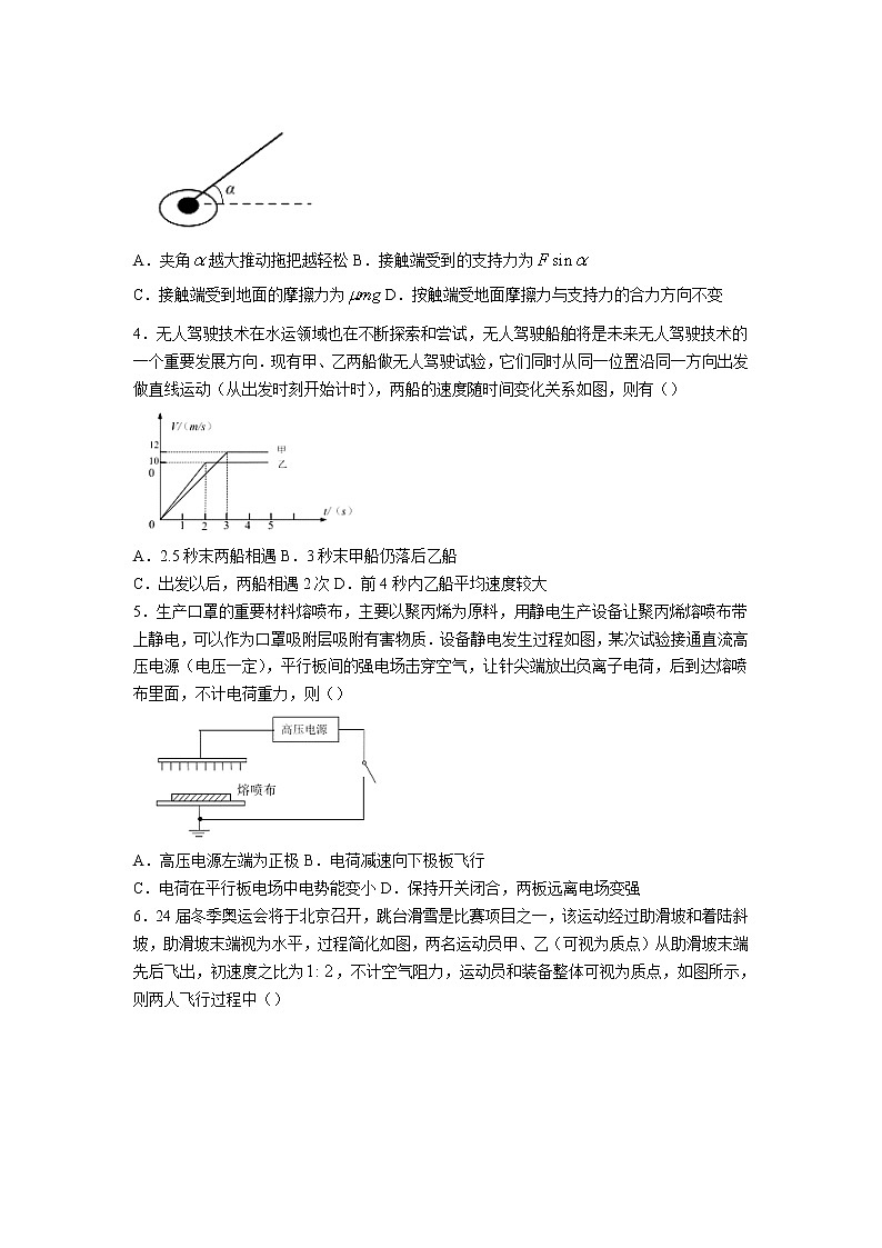 广东省普通高中2022届高三上学期12月联合质量测评物理含解析第2页