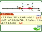 安徽省宿州市泗县二中-学年高一物理1.3《运动快慢的描述——速度》课件（人教版必修1）