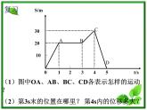 黑龙江省哈尔滨市木兰高级中学物理必修1《运动快慢的描述》课件1（新人教版）