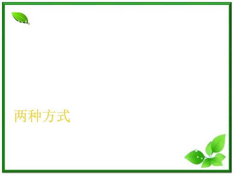 高一物理课件新人教必修1《运动快慢的描述 速度》第4页