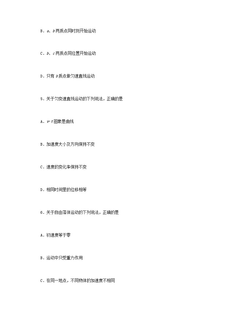 安徽省合肥市32中高中物理教学设计 新人教版《运动的描述》单元检测必修1第3页