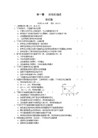 人教版 (新课标)必修1第一章 运动的描述综合与测试教学设计