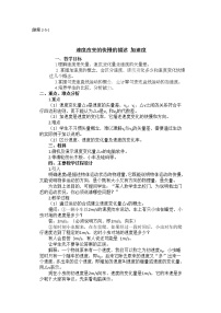 物理必修15 速度变化快慢的描述──加速度教学设计