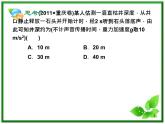 （广西）2013届高三复习物理课件：匀变速直线运动的应用