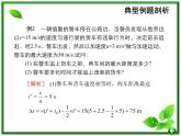 【重难点诠释】届高考物理总复习课件：第二章直线运动 第2讲 匀变速直线运动规律的应用