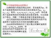 【】届高中物理基础复习课件：1.4实验：研究匀速直线运动