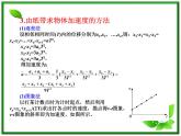【】届高中物理基础复习课件：1.4实验：研究匀速直线运动