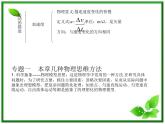 【】届高一物理第一章运动的描述章末复习课件（新人教版必修1）