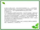 【】届高一物理第一章运动的描述章末复习课件（新人教版必修1）