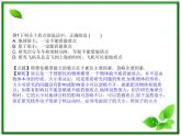 【】届高一物理第一章运动的描述章末复习课件（新人教版必修1）