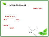 高考物理总复习 （人教版） 知识研习课件 第1章第3讲 运动图象的探究分析及其应用