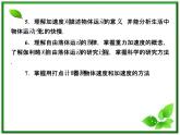 高考物理总复习 （人教版） 知识研习课件 第1章第1讲 描述运动的基本概念