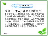 高一物理课件 第一章 《运动的描述 》  教科版必修1