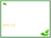 高中物理人教版必修1课件 运动快慢的描述2