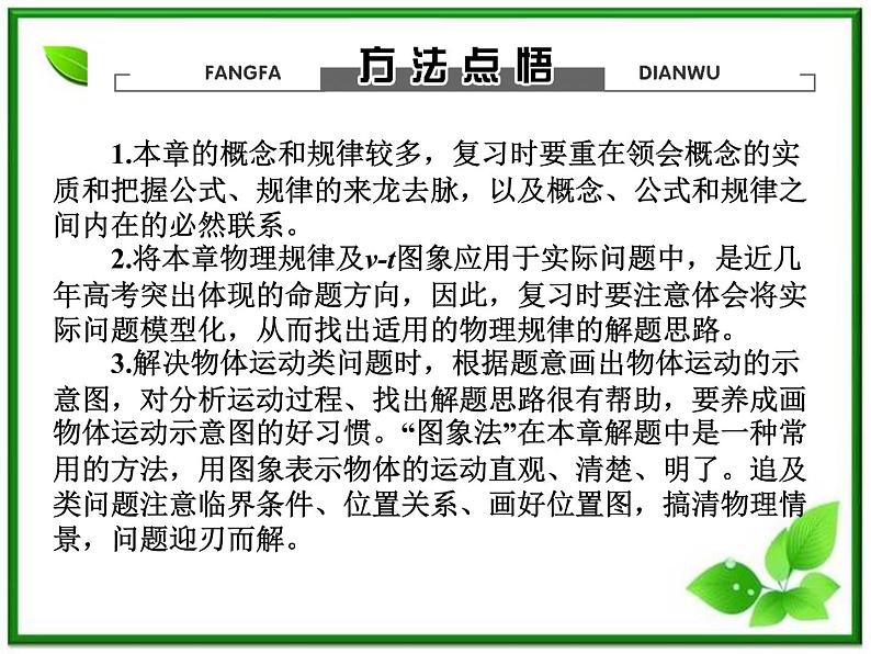 陕西省宁强县天津高级中学高一物理《运动的描述》课件第2页