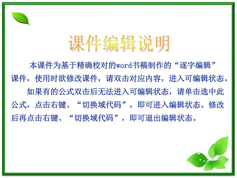 [山东专用]届高考物理复习方案一轮复习课件：第1单元-直线运动01