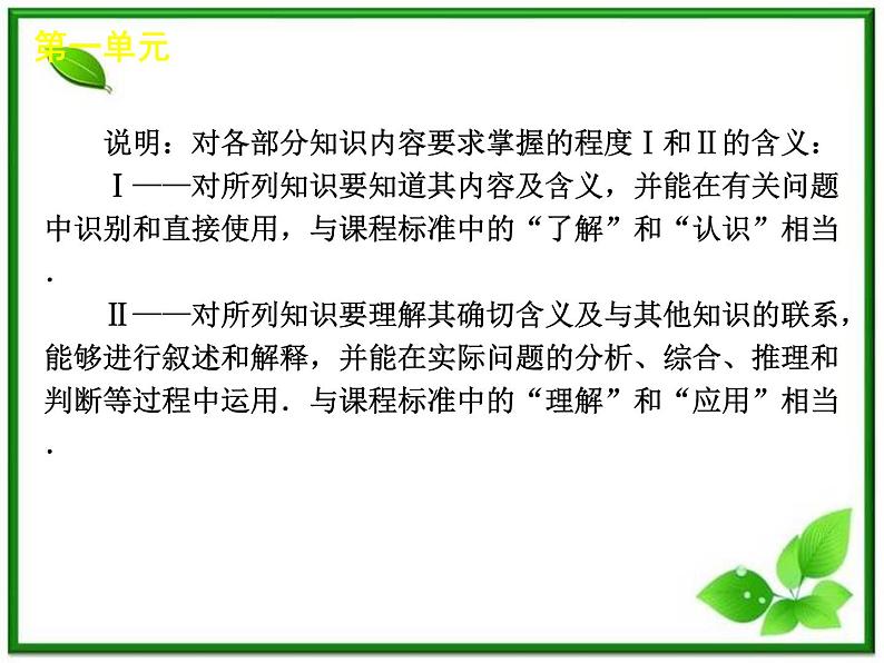 [山东专用]届高考物理复习方案一轮复习课件：第1单元-直线运动06