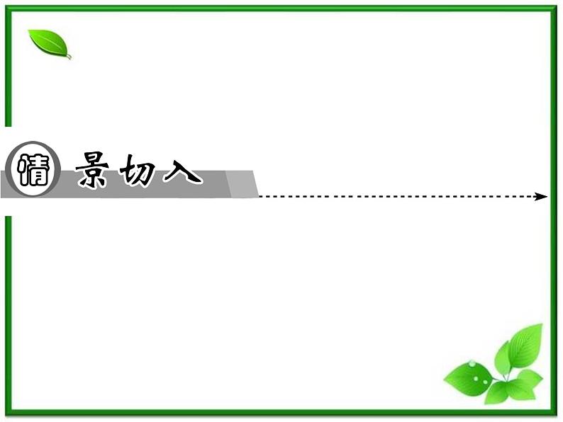 -2014学年高中物理 1.6 电流的热效应同步辅导与检测课件 新人教版选修1-1第2页