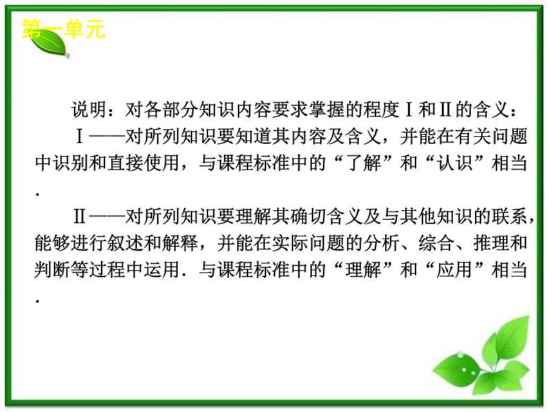 [广东专版]届高考物理复习方案一轮复习课件：第1单元-直线运动07