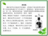 -学年高中物理 1.4 电容器同步辅导与检测课件 新人教版选修1-1