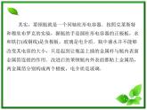 -学年高中物理 1.4 电容器同步辅导与检测课件 新人教版选修1-1