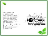 【】届高一物理第一章第四节1.4实验用打点计时器测速度课件（新人教版必修1）
