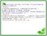 【】届高一物理第一章第四节1.4实验用打点计时器测速度课件（新人教版必修1）