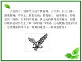 -学年高中物理 1.4 实验 用打点计时器测速度课件 新人教版必修1