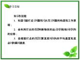 《用打点计时器测速度》 物理精品课件（人教版 必修1）