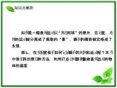 《用打点计时器测速度》 物理精品课件（人教版 必修1）