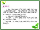 年高考物理复习课件（新课标）：2-11《实验》