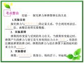 年高考物理复习课件（新课标）：2-11《实验》