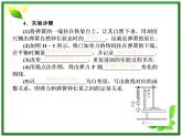 年高考物理复习课件（新课标）：2-11《实验》