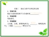 年高考物理复习课件（新课标）：2-11《实验》