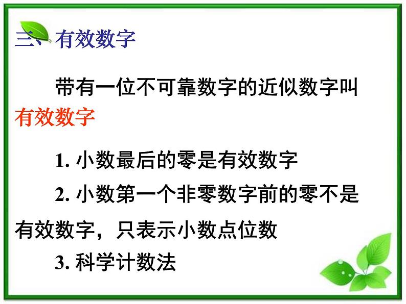 湖南省蓝山二中高一物理《打点计时器》课件第6页