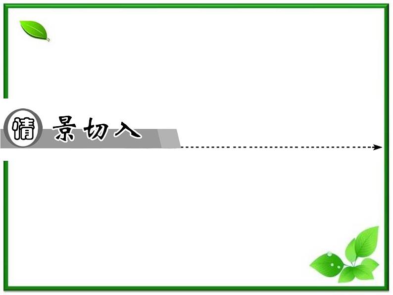 -学年高中物理 1.3 生活中的静电现象同步辅导与检测课件 新人教版选修1-1第2页