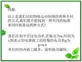 黑龙江省哈尔滨市木兰高级中学物理必修1《运动快慢的描述》课件2（新人教版）