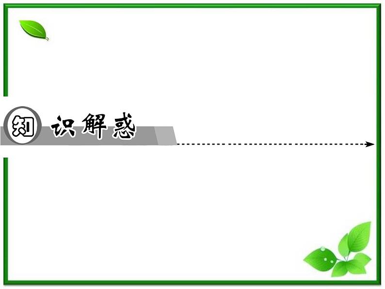 学年高中物理 1.2 电场同步辅导与检测课件 新人教版选修1-107