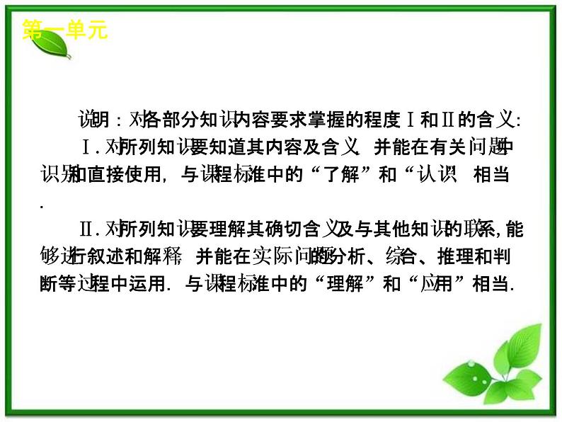 【回归基础】年高考物理冲刺专题复习课件 第1单元-质点的直线运动（新课标）05