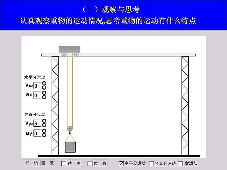 《质点》课件二（26张PPT）（新人教版必修2）第6页