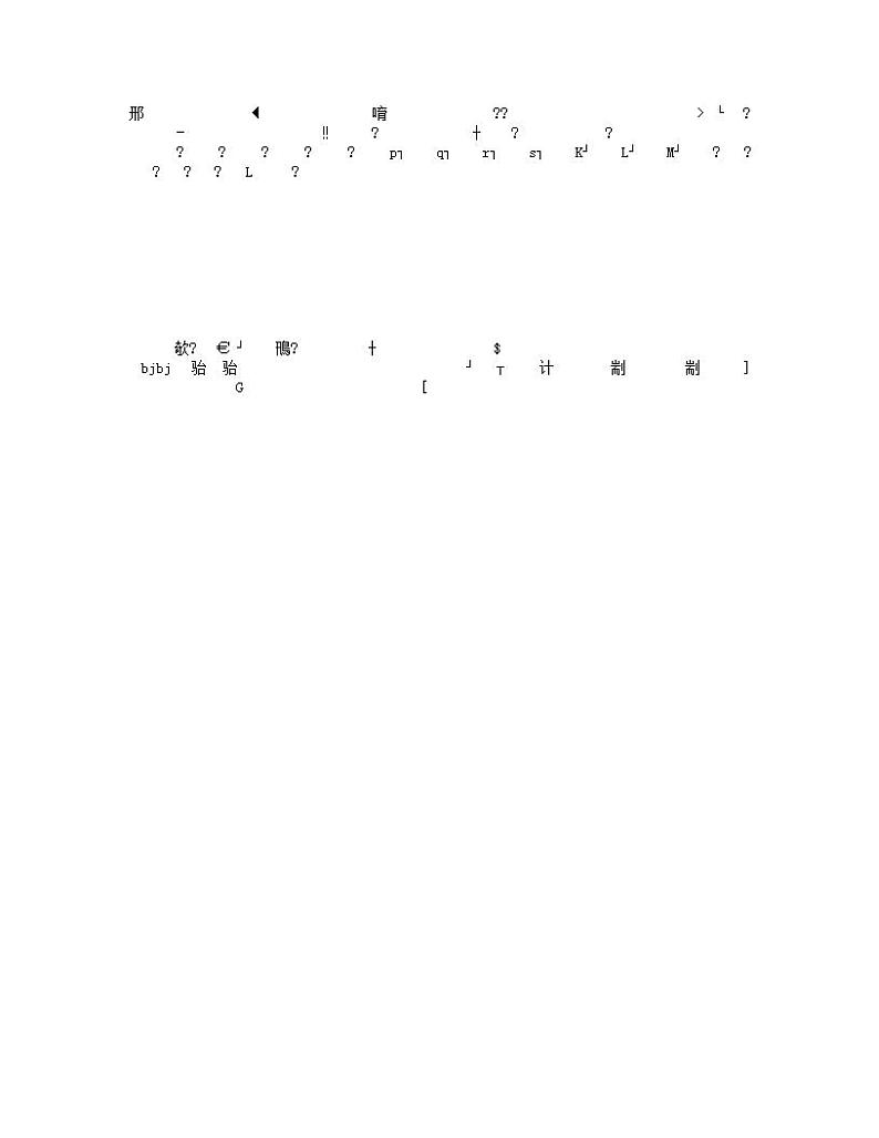 《实验：用打点计时器测速度》学案12（新人教版必修1）01