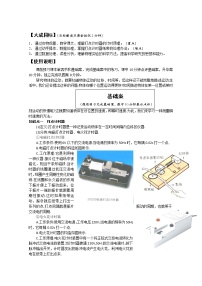 人教版 (新课标)必修14 实验：用打点计时器测速度学案