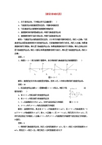 高中物理人教版 (新课标)必修1第二章 匀变速直线运动的研究2 匀变速直线运动的速度与时间的关系达标测试