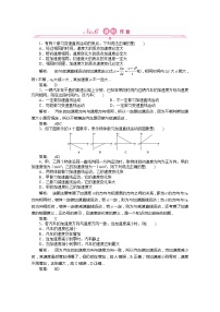 高中物理人教版 (新课标)必修12 匀变速直线运动的速度与时间的关系随堂练习题