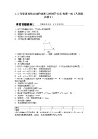 高中物理2 匀变速直线运动的速度与时间的关系同步测试题