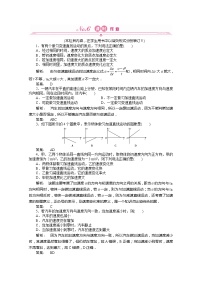 高中物理人教版 (新课标)必修12 匀变速直线运动的速度与时间的关系练习